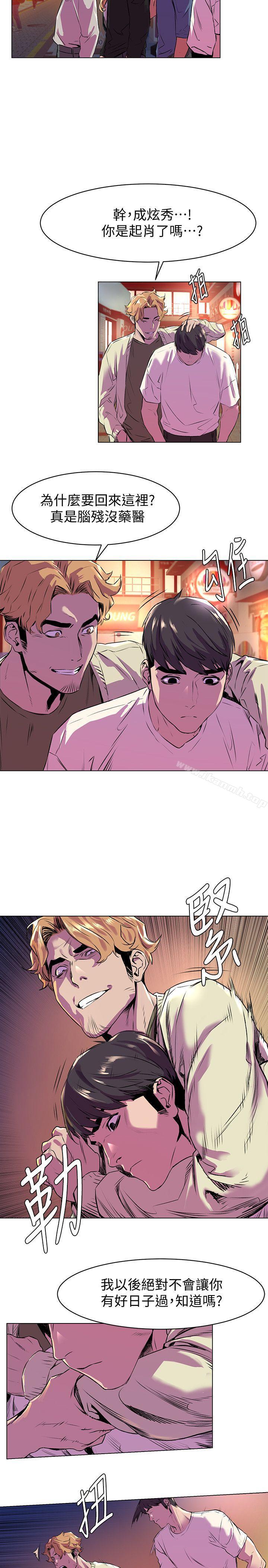 第54话-证明力量的方法-冲突-洋世,文旗（第8张）