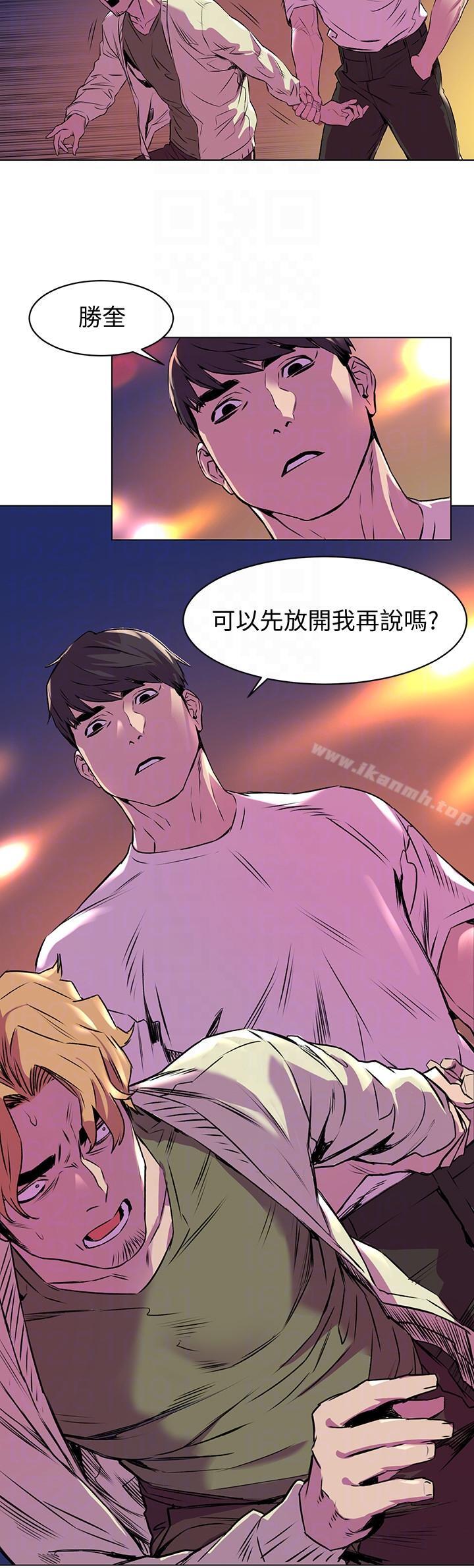 第54话-证明力量的方法-冲突-洋世,文旗（第9张）