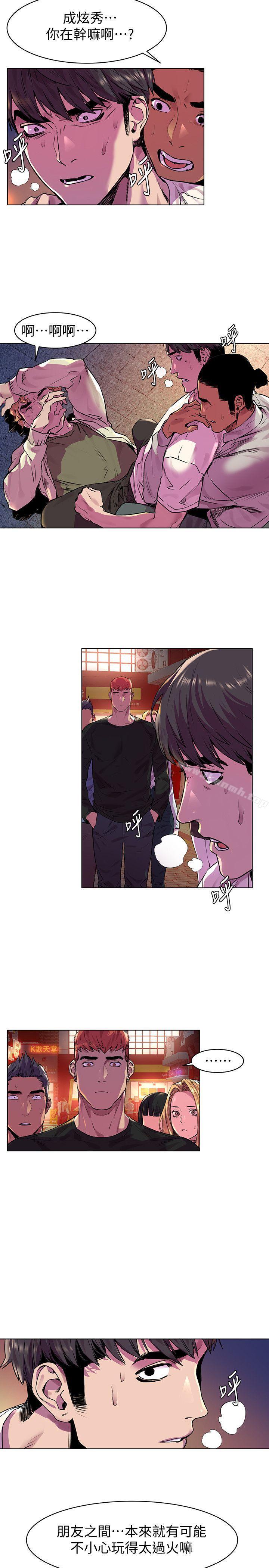 第54话-证明力量的方法-冲突-洋世,文旗（第14张）