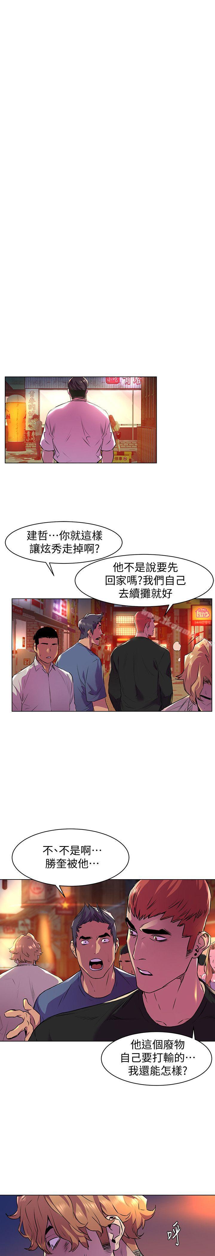 第54话-证明力量的方法-冲突-洋世,文旗（第16张）