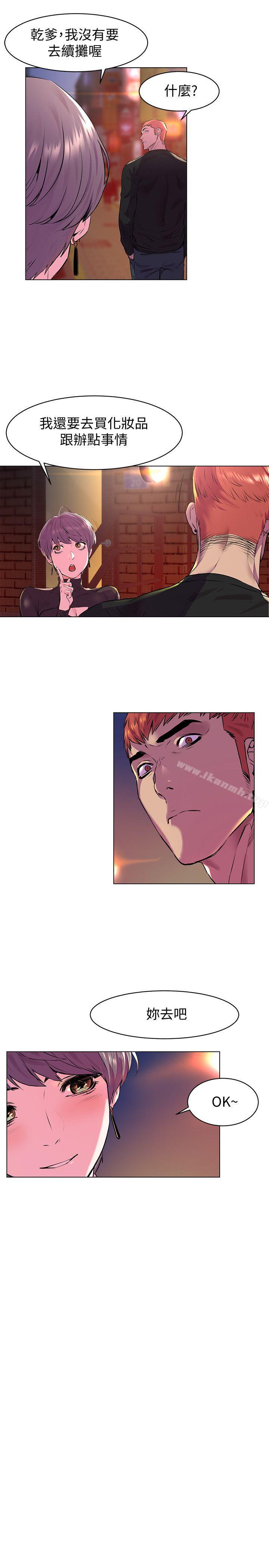 第54话-证明力量的方法-冲突-洋世,文旗（第18张）