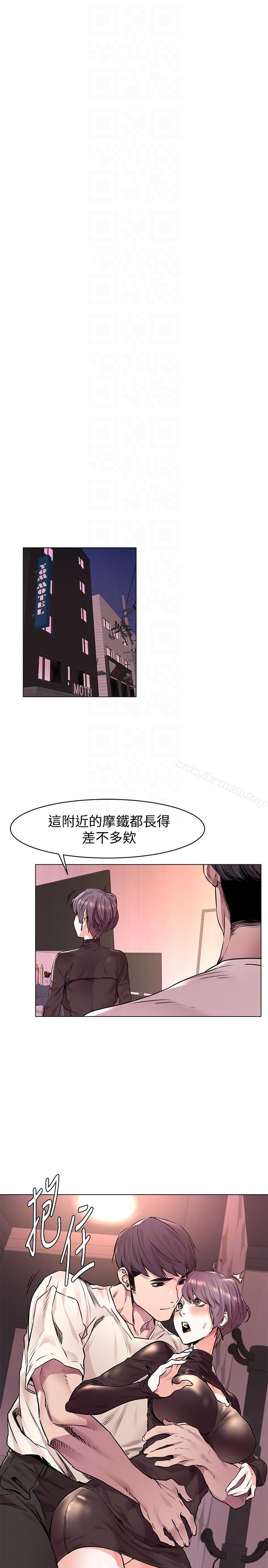 第54话-证明力量的方法-冲突-洋世,文旗（第21张）