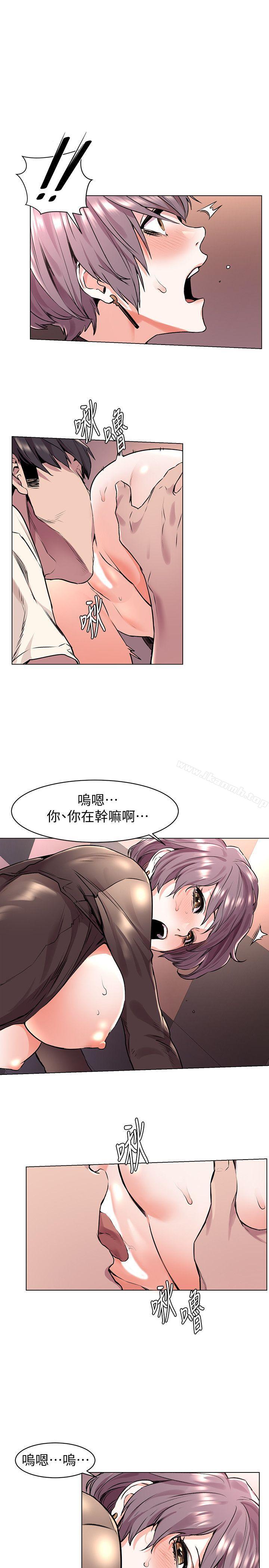 第55话-姐姐，我可以亲妳吗?-冲突-洋世,文旗（第10张）