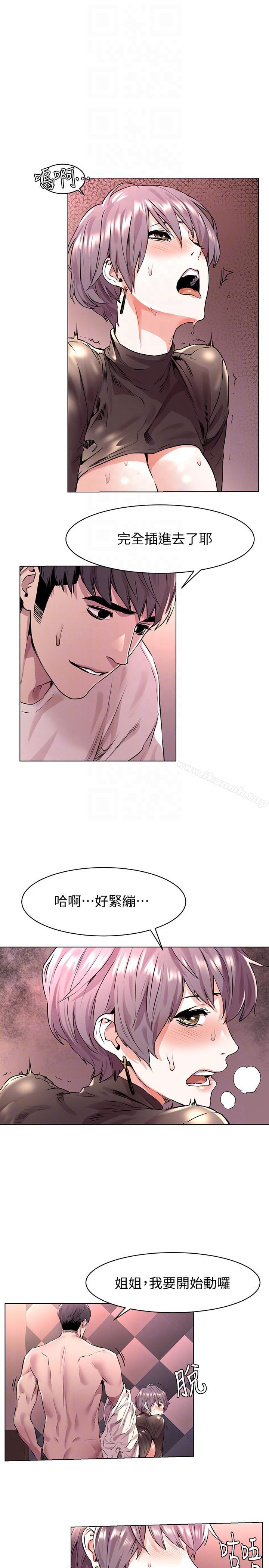 第55话-姐姐，我可以亲妳吗?-冲突-洋世,文旗（第13张）