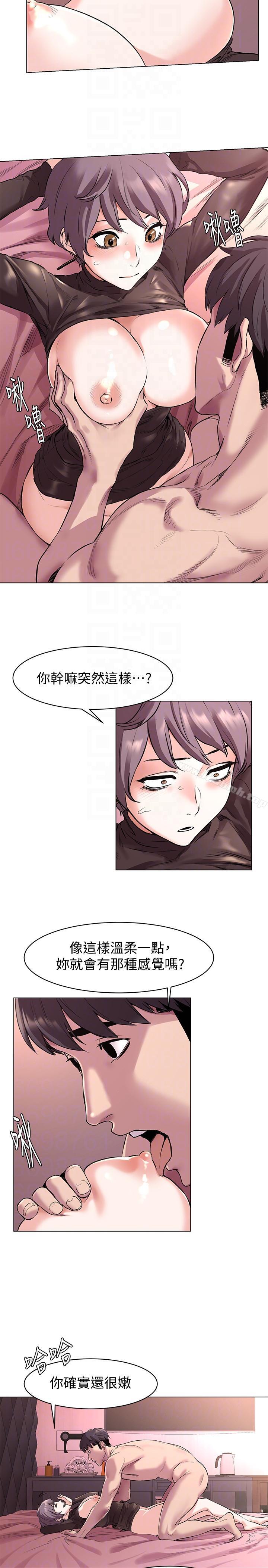 第56话-这次我会好好疼爱妳-冲突-洋世,文旗（第7张）