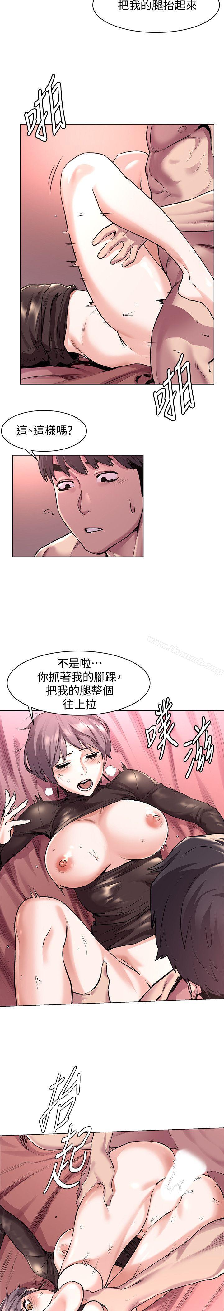 第57话-食物链崩坏-冲突-洋世,文旗（第8张）