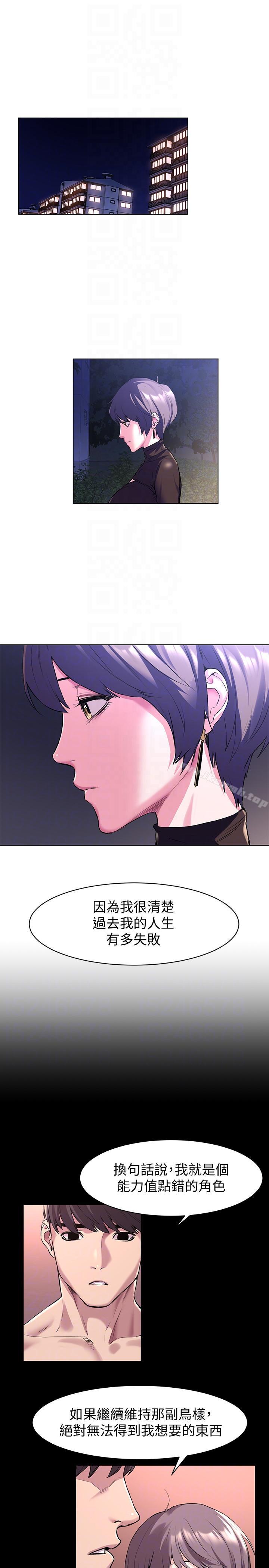 第57话-食物链崩坏-冲突-洋世,文旗（第15张）