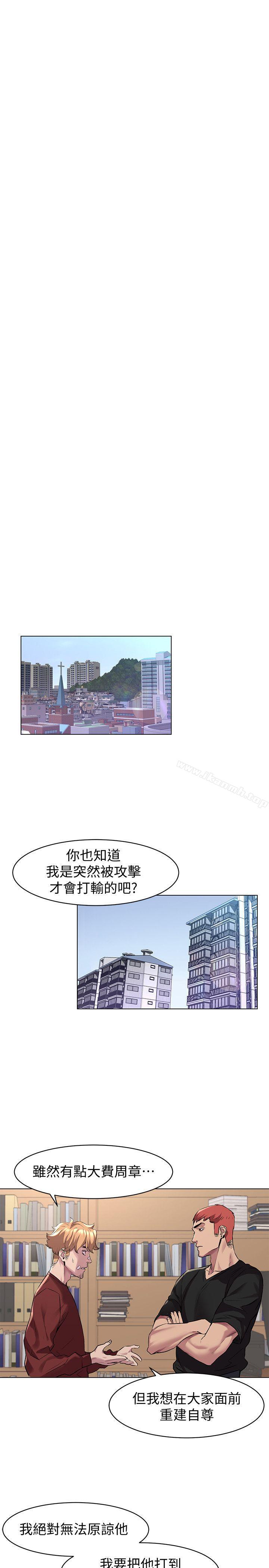 第57话-食物链崩坏-冲突-洋世,文旗（第18张）