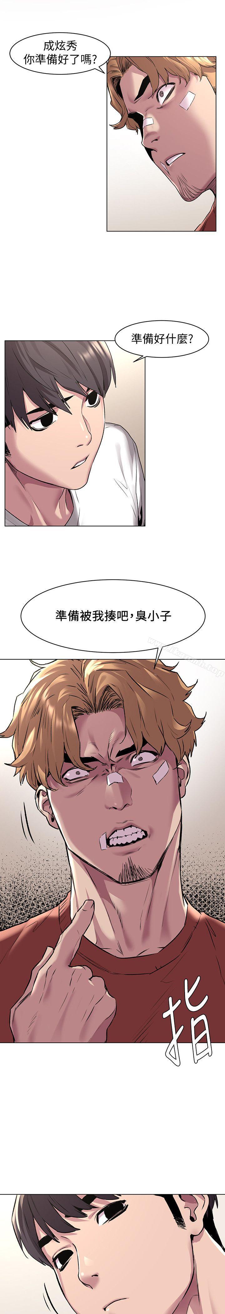 第57话-食物链崩坏-冲突-洋世,文旗（第22张）