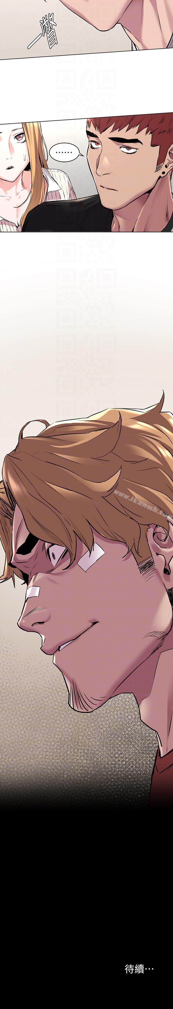 第57话-食物链崩坏-冲突-洋世,文旗（第23张）