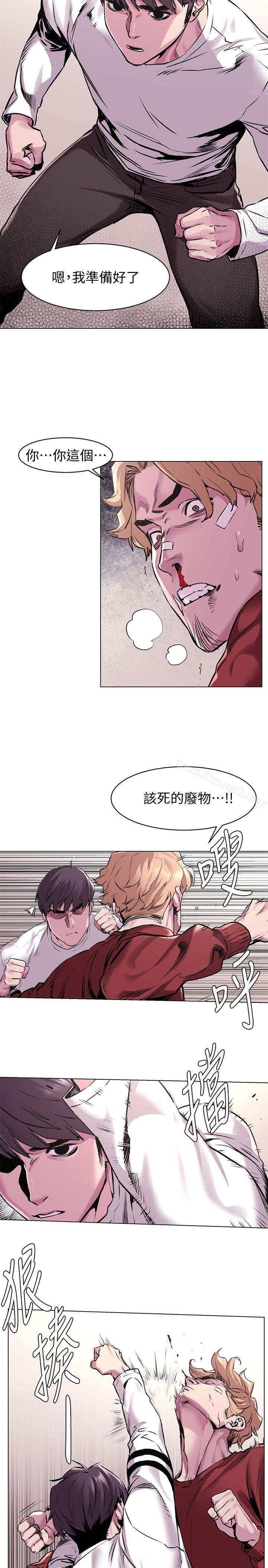 第58话-动手不动口-冲突-洋世,文旗（第5张）
