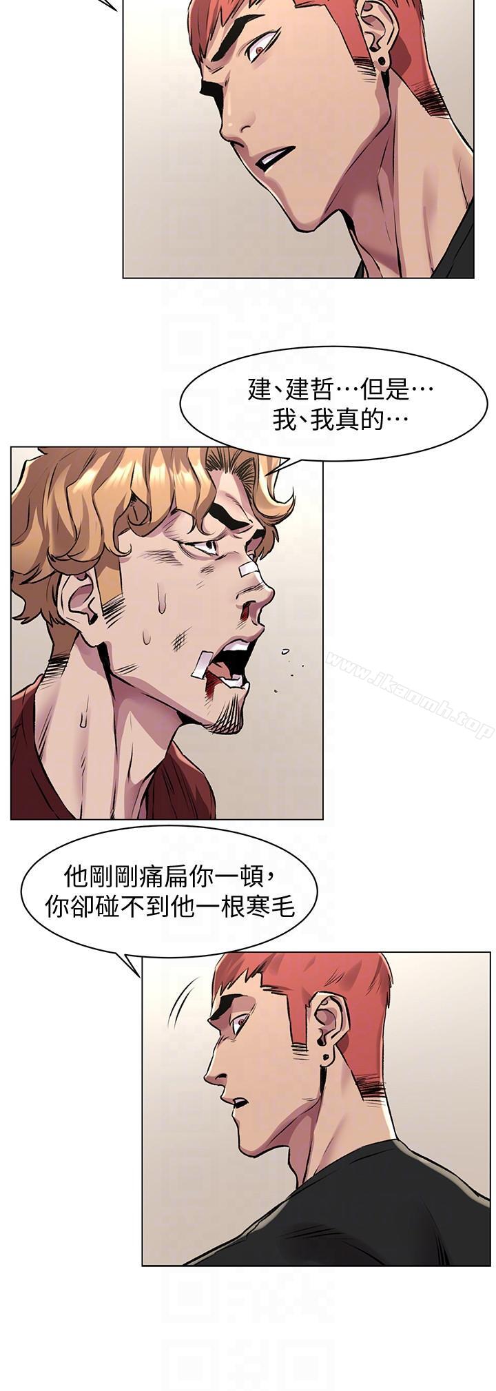 第58话-动手不动口-冲突-洋世,文旗（第17张）