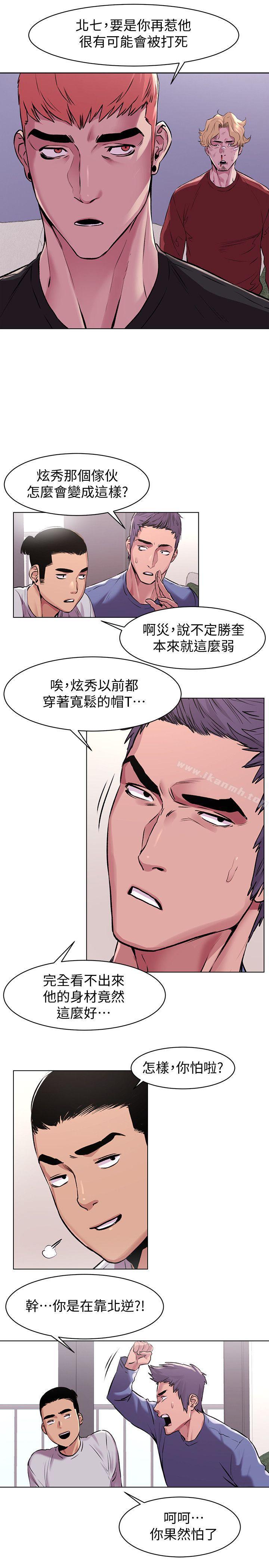 第58话-动手不动口-冲突-洋世,文旗（第18张）