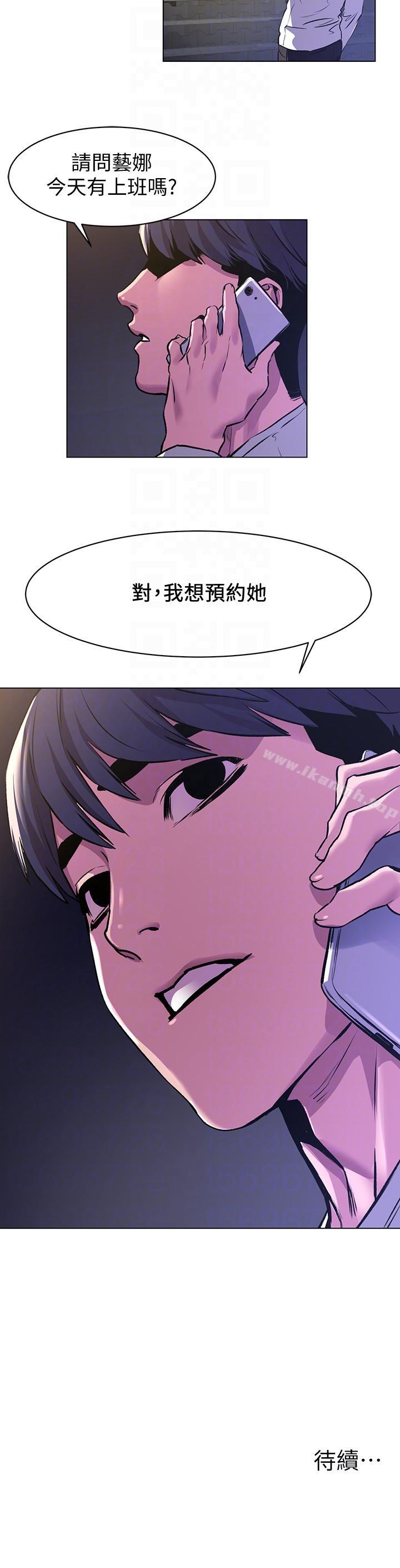 第58话-动手不动口-冲突-洋世,文旗（第27张）