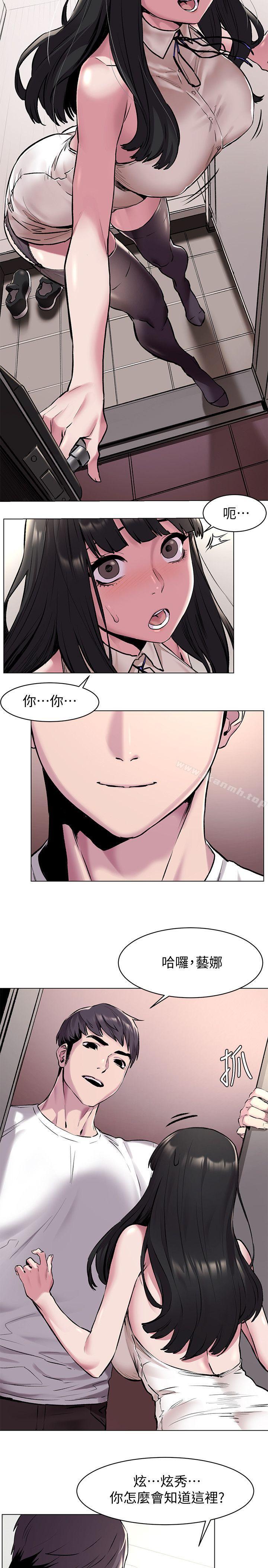 第59话-嘴上说不要，身体却很老实-冲突-洋世,文旗（第5张）