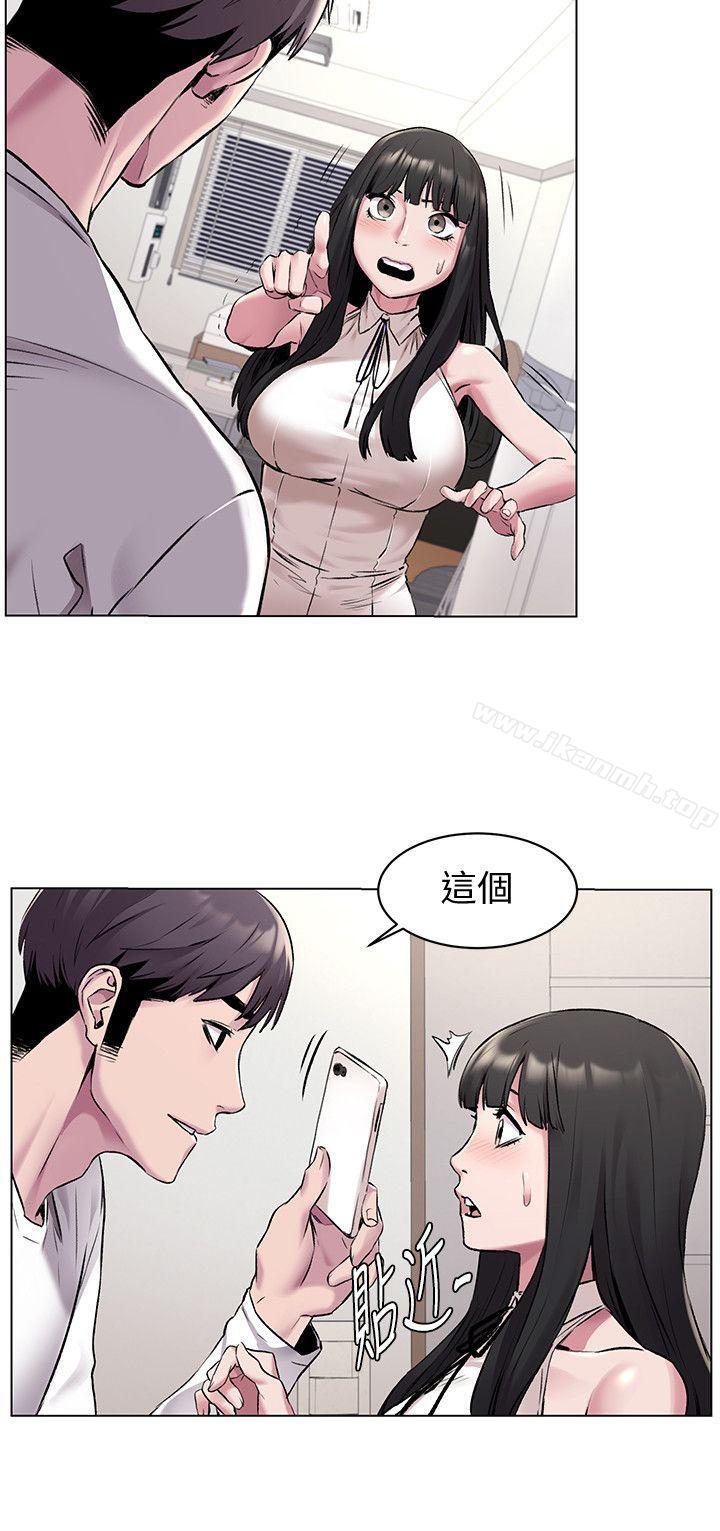第59话-嘴上说不要，身体却很老实-冲突-洋世,文旗（第6张）