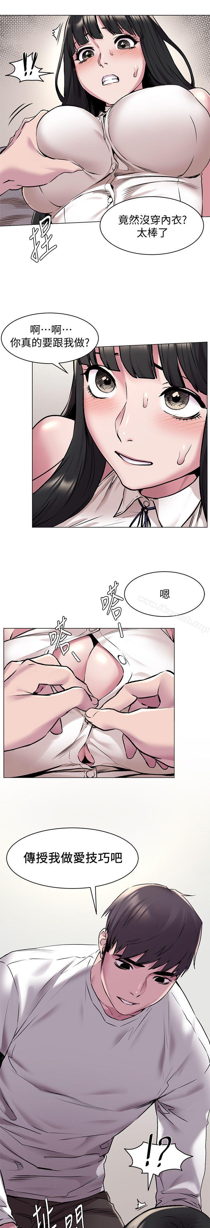 第59话-嘴上说不要，身体却很老实-冲突-洋世,文旗（第10张）