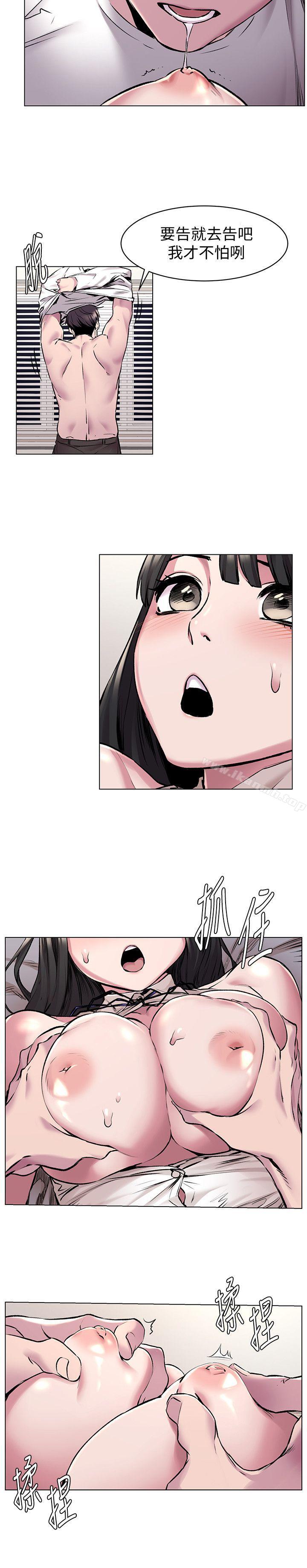 第59话-嘴上说不要，身体却很老实-冲突-洋世,文旗（第12张）