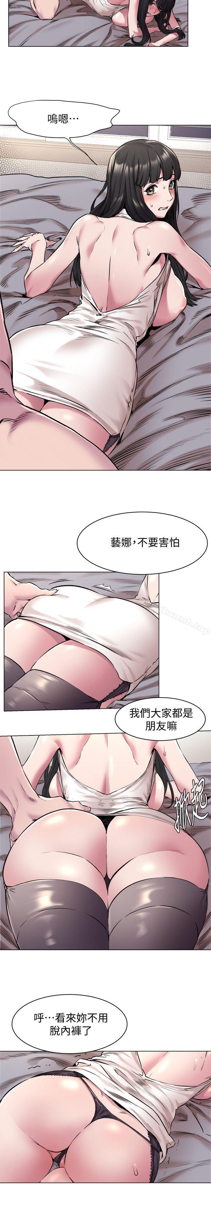 第59话-嘴上说不要，身体却很老实-冲突-洋世,文旗（第14张）