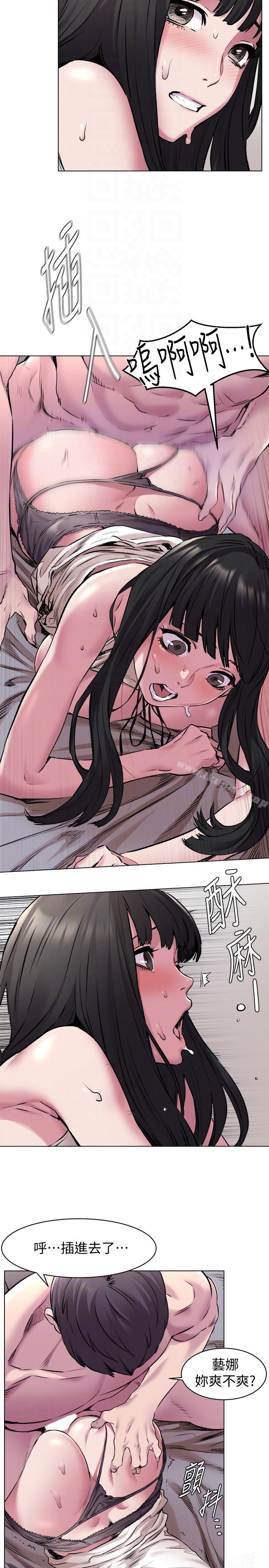 第59话-嘴上说不要，身体却很老实-冲突-洋世,文旗（第17张）