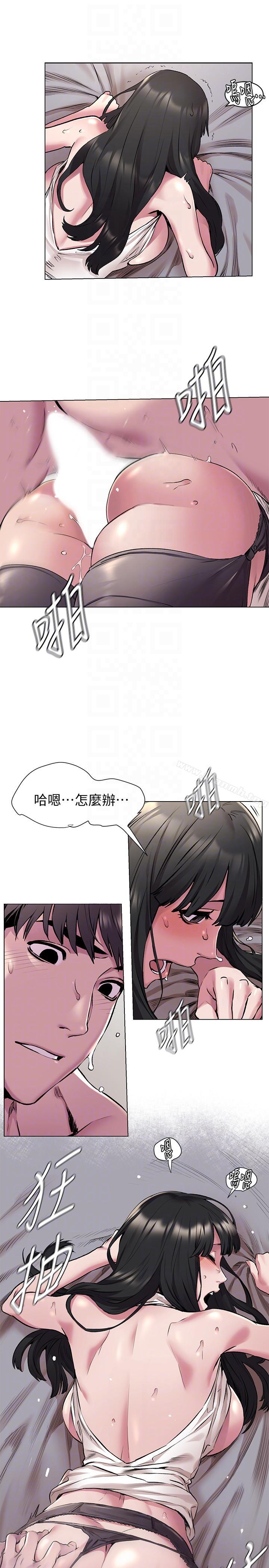 第59话-嘴上说不要，身体却很老实-冲突-洋世,文旗（第19张）