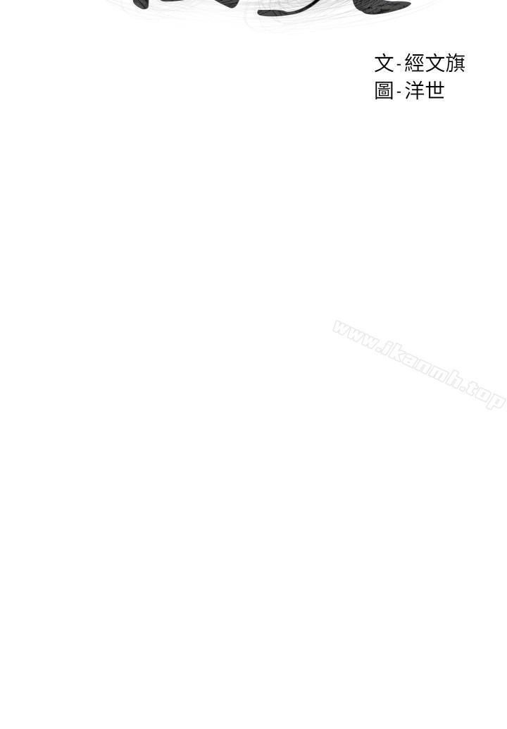 第60话-和艺娜一起洗残废澡-冲突-洋世,文旗（第4张）