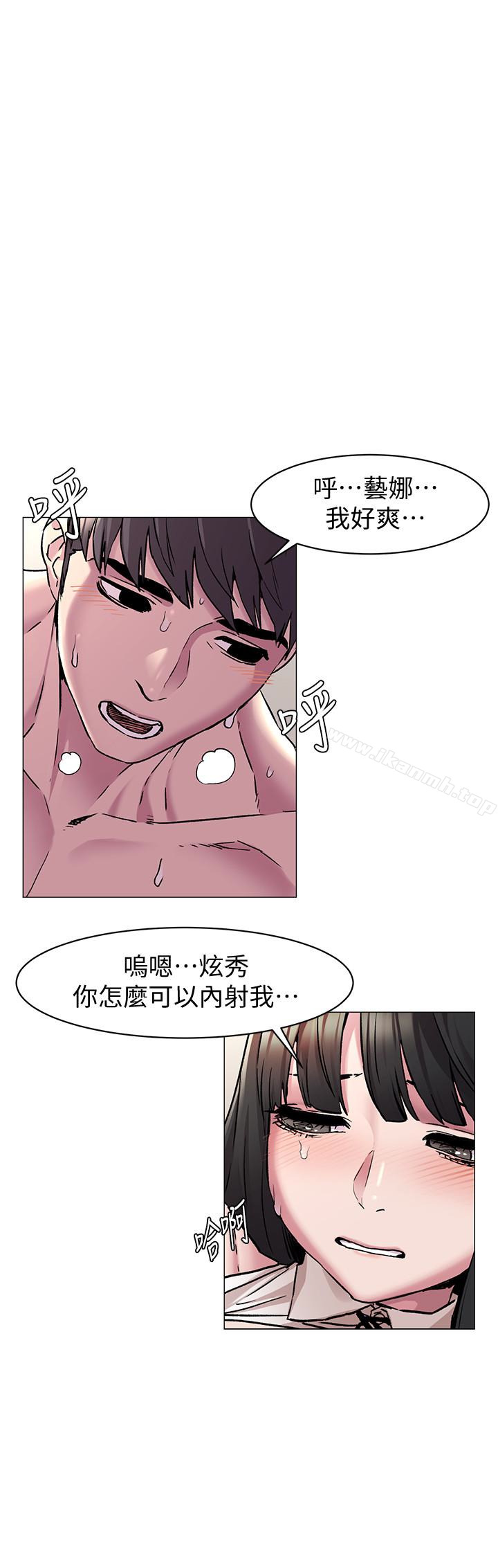 第60话-和艺娜一起洗残废澡-冲突-洋世,文旗（第10张）