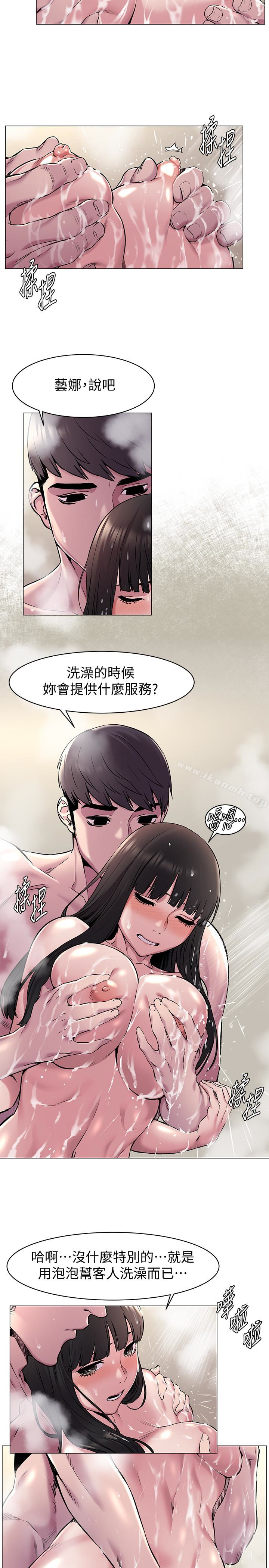 第61话-我有事要找韶多-冲突-洋世,文旗（第4张）