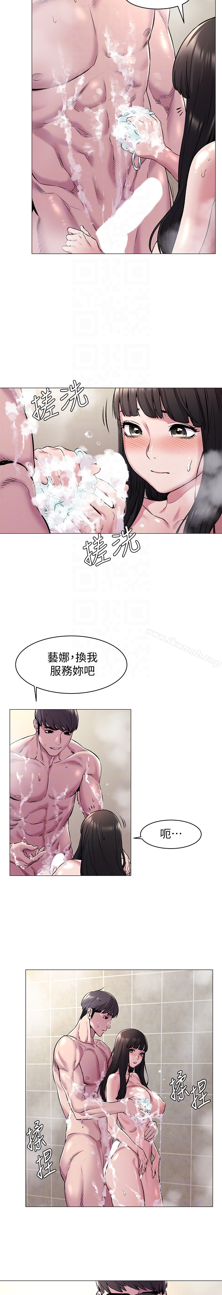 第61话-我有事要找韶多-冲突-洋世,文旗（第7张）