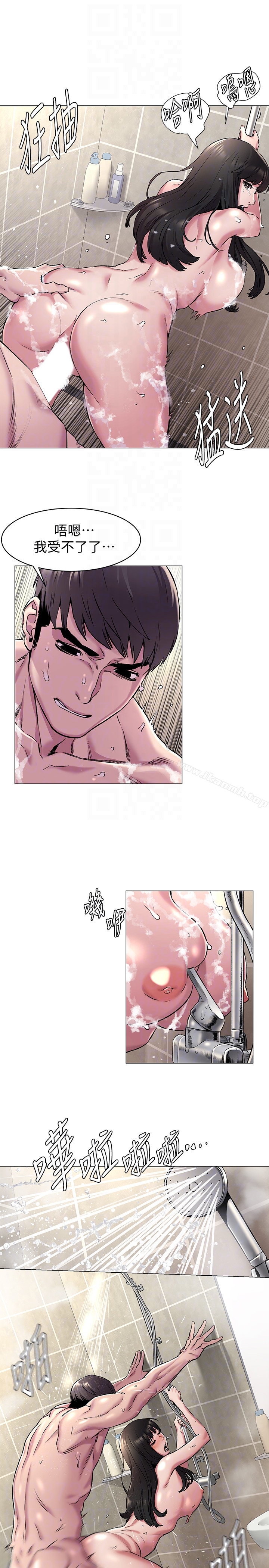 第61话-我有事要找韶多-冲突-洋世,文旗（第15张）