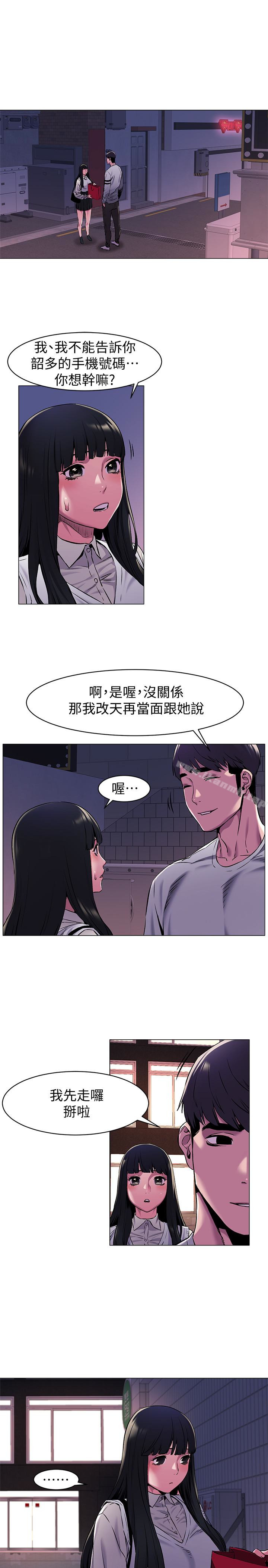 第62话-惊人的提议-冲突-洋世,文旗（第4张）