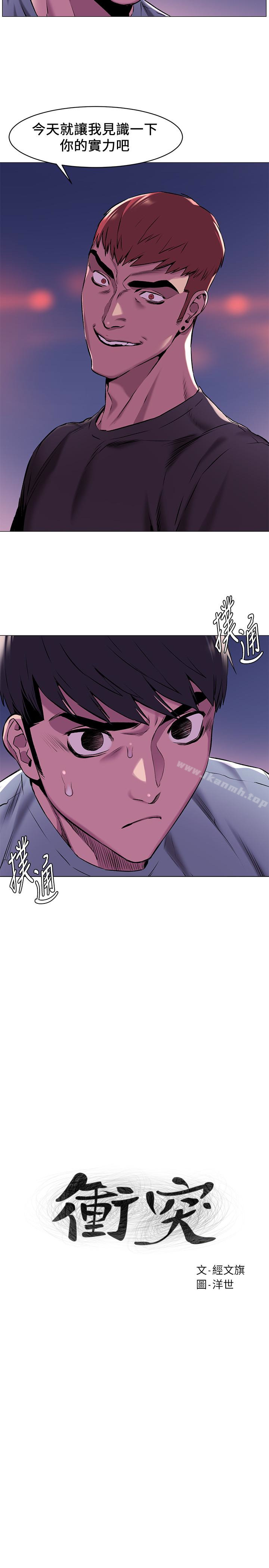 第63话-建哲，你非死不可-冲突-洋世,文旗（第2张）