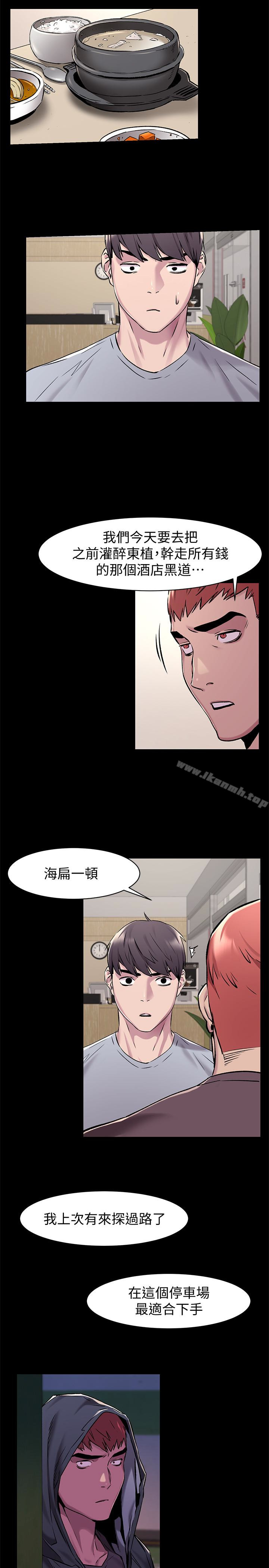 第63话-建哲，你非死不可-冲突-洋世,文旗（第5张）