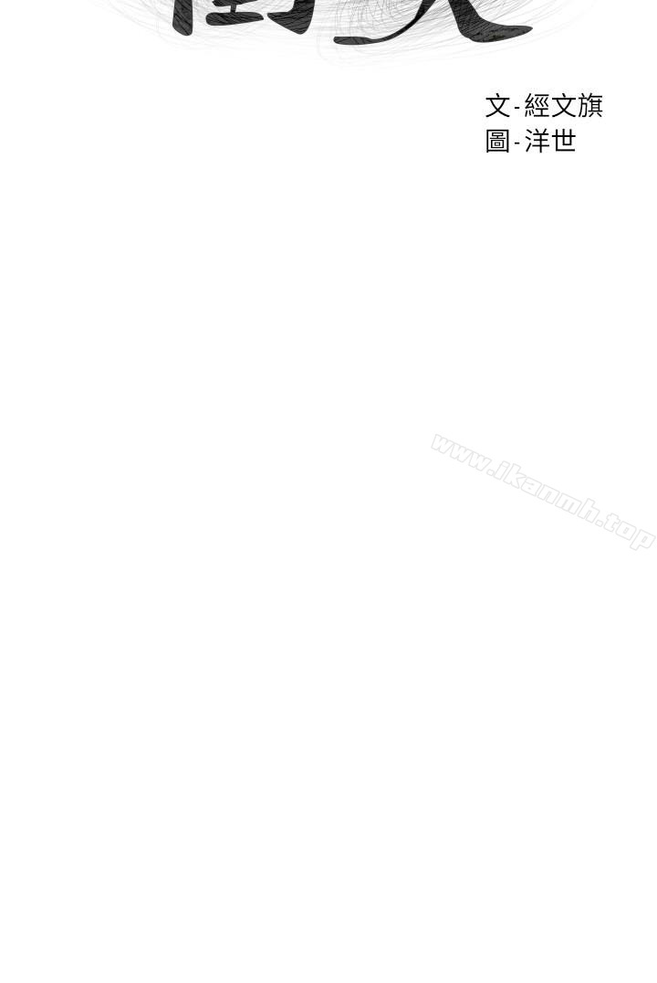 第64话-和韶多待在小小的浴缸里-冲突-洋世,文旗（第2张）