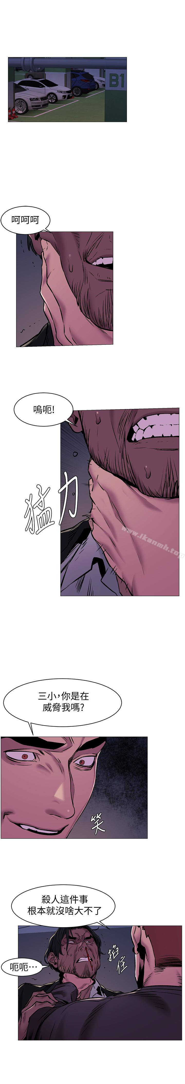 第64话-和韶多待在小小的浴缸里-冲突-洋世,文旗（第3张）