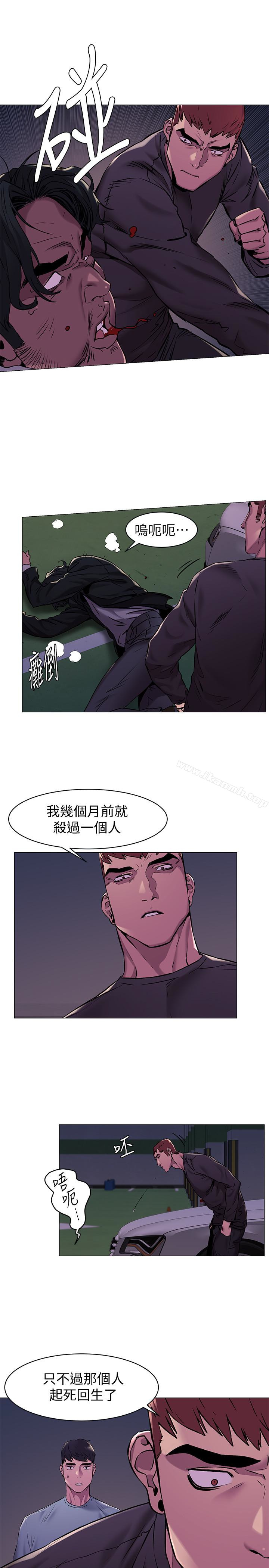 第64话-和韶多待在小小的浴缸里-冲突-洋世,文旗（第4张）