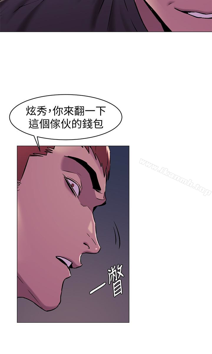 第64话-和韶多待在小小的浴缸里-冲突-洋世,文旗（第5张）
