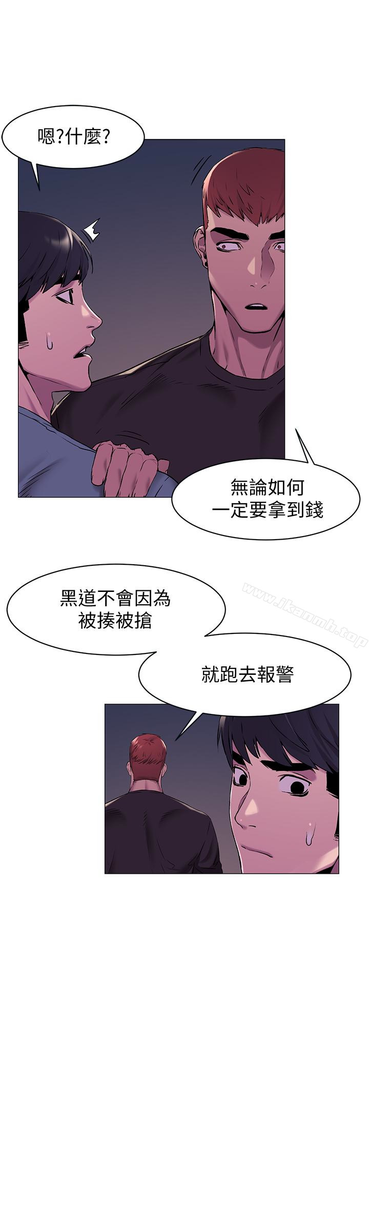 第64话-和韶多待在小小的浴缸里-冲突-洋世,文旗（第6张）