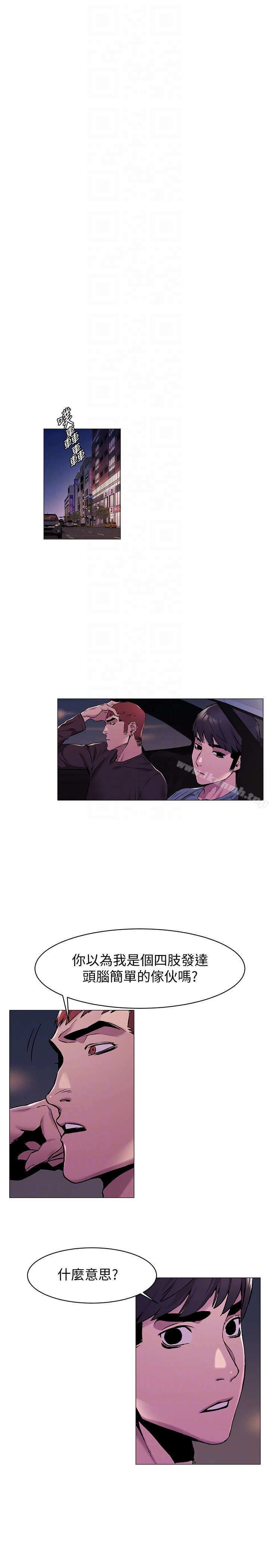 第64话-和韶多待在小小的浴缸里-冲突-洋世,文旗（第7张）