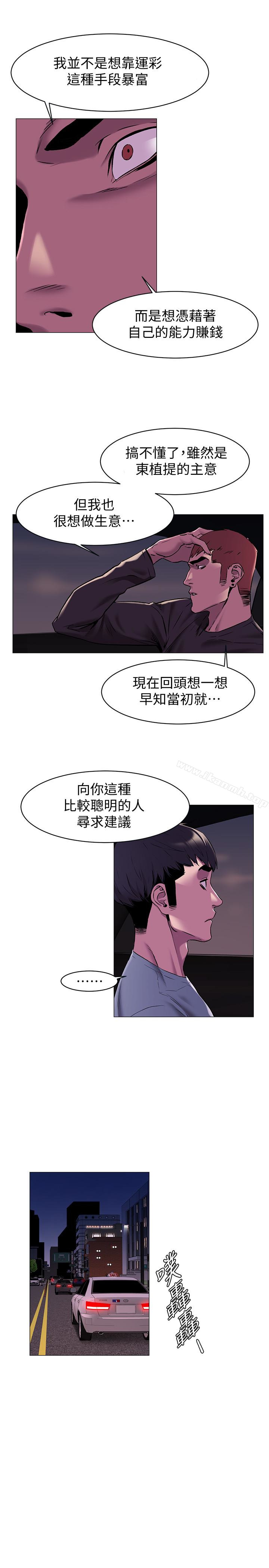 第64话-和韶多待在小小的浴缸里-冲突-洋世,文旗（第9张）