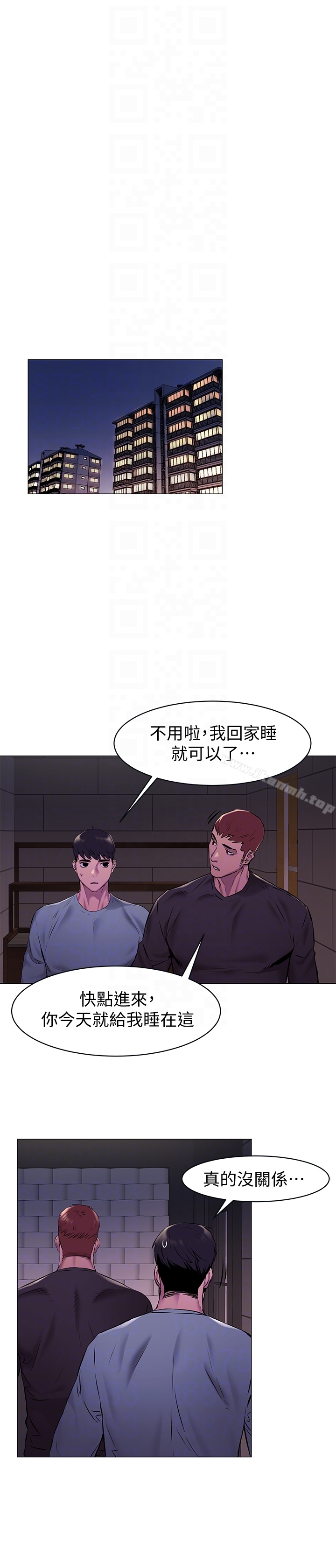 第64话-和韶多待在小小的浴缸里-冲突-洋世,文旗（第11张）
