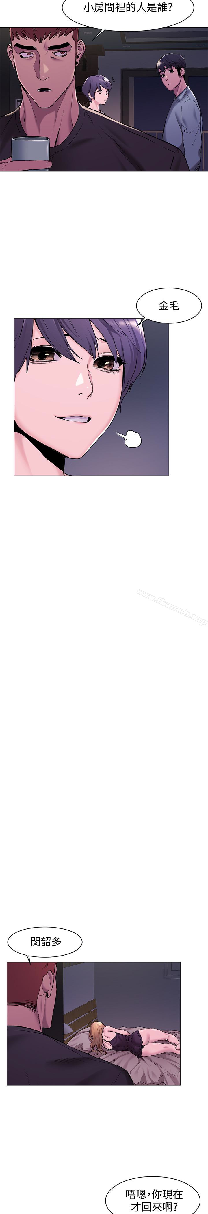 第64话-和韶多待在小小的浴缸里-冲突-洋世,文旗（第13张）