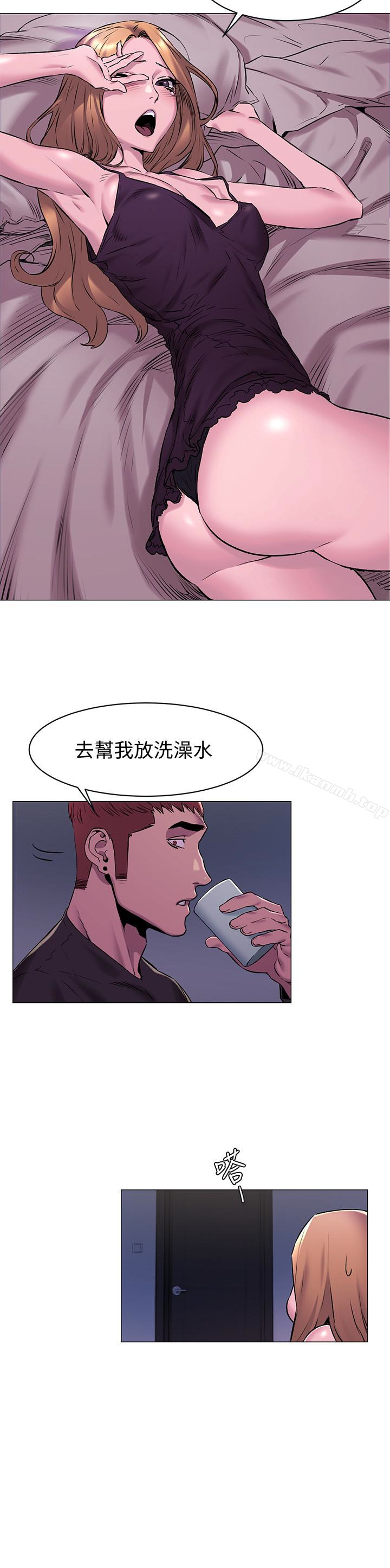 第64话-和韶多待在小小的浴缸里-冲突-洋世,文旗（第14张）