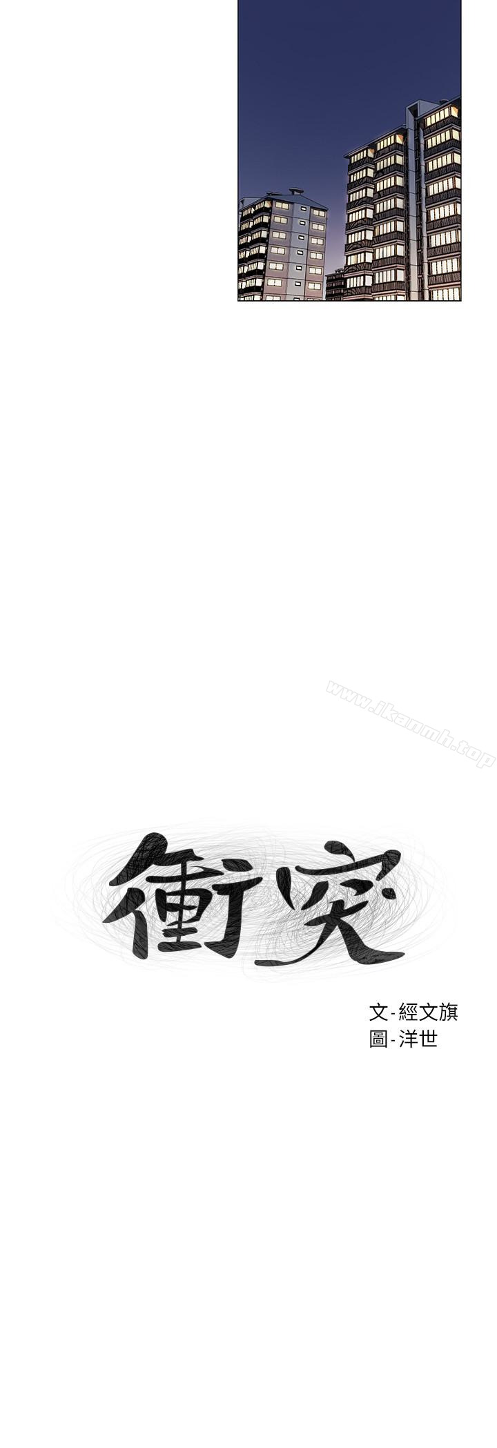第65话-臣服在炫秀的男性魅力之下-冲突-洋世,文旗（第3张）