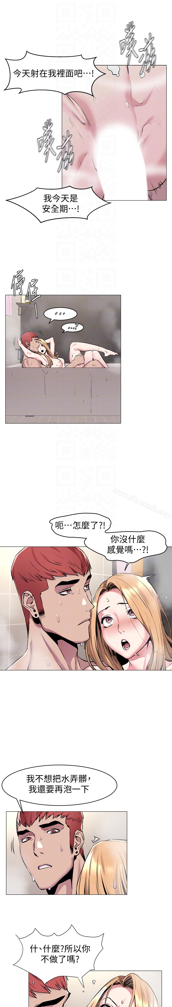 第65话-臣服在炫秀的男性魅力之下-冲突-洋世,文旗（第19张）