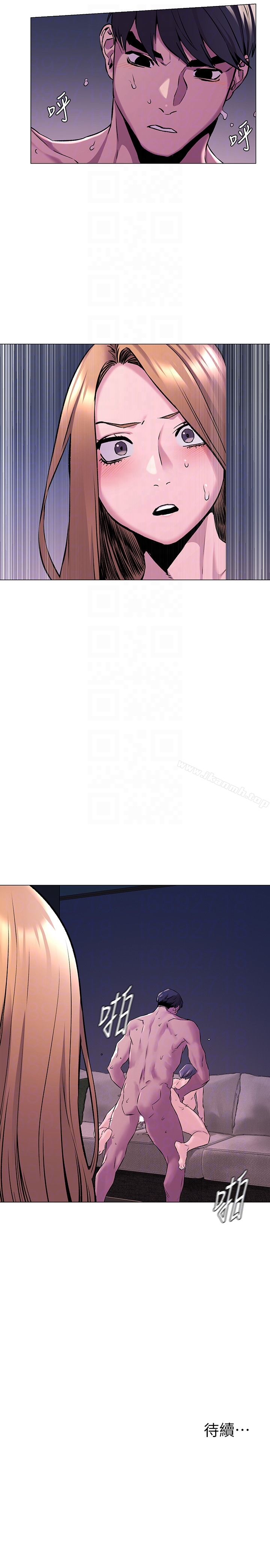 第65话-臣服在炫秀的男性魅力之下-冲突-洋世,文旗（第23张）