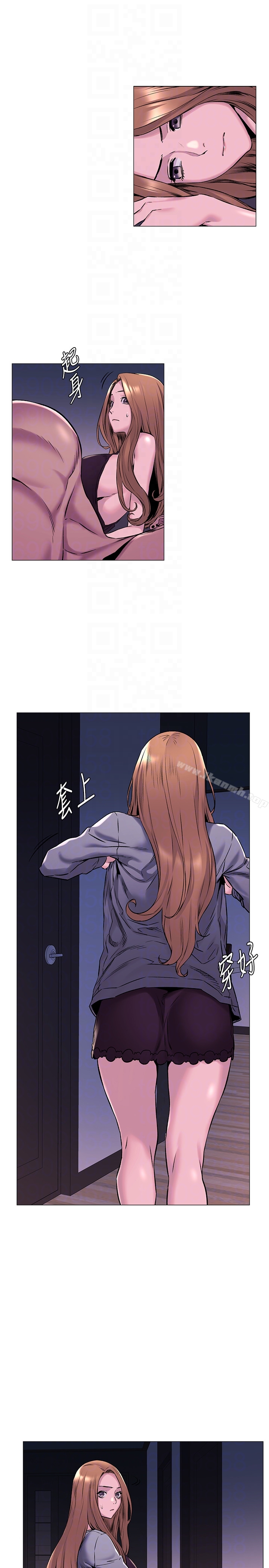 第66话-默默湿透的韶多-冲突-洋世,文旗（第19张）