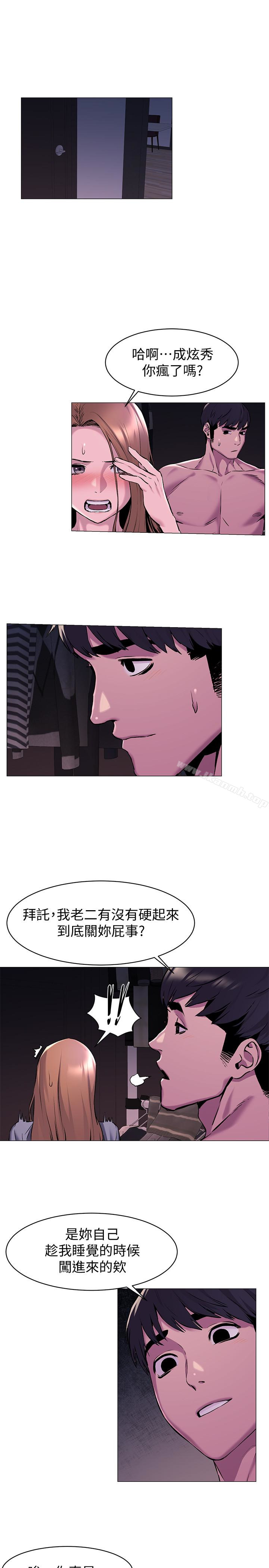第67话-又中了-冲突-洋世,文旗（第5张）