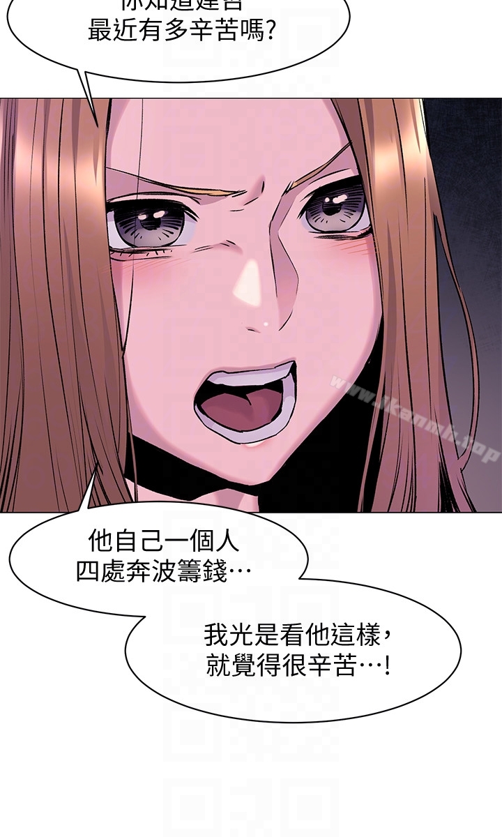 第67话-又中了-冲突-洋世,文旗（第7张）
