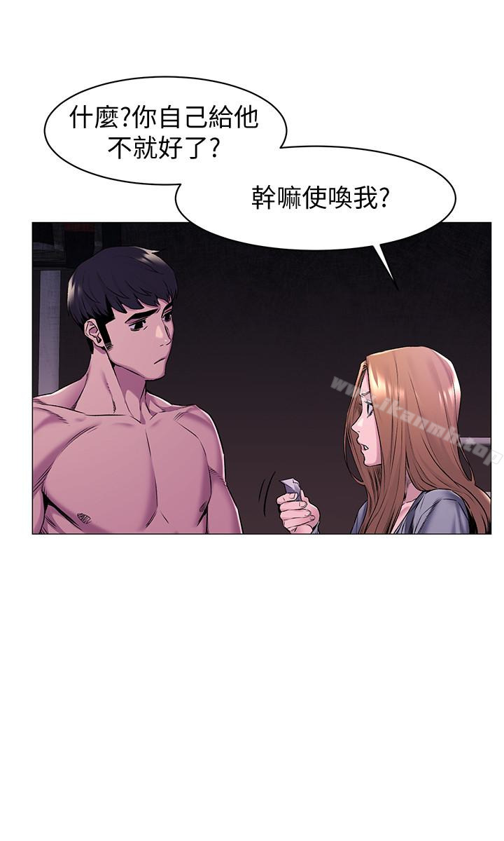 第67话-又中了-冲突-洋世,文旗（第10张）